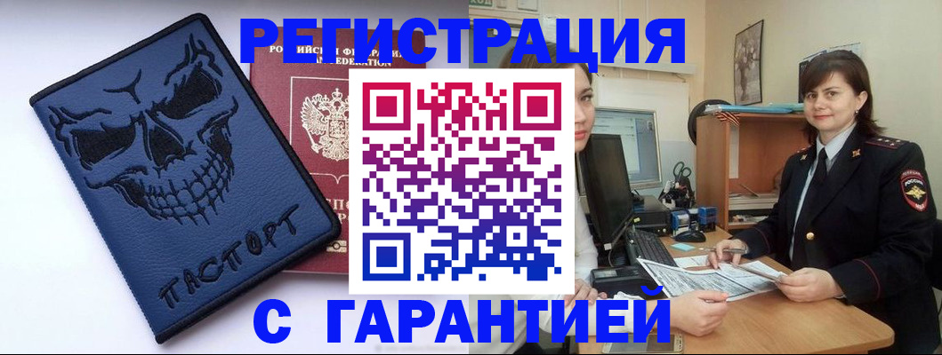 миграционный учет в Касли