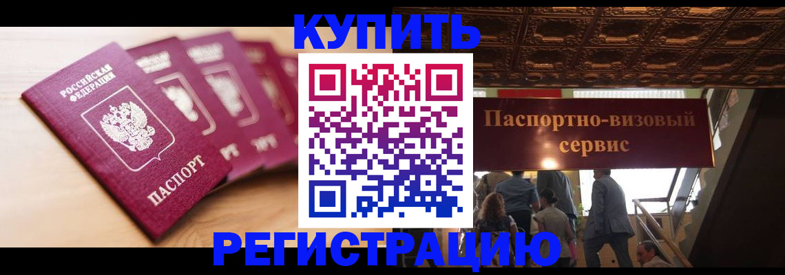 временная регистрация для школы в Касли