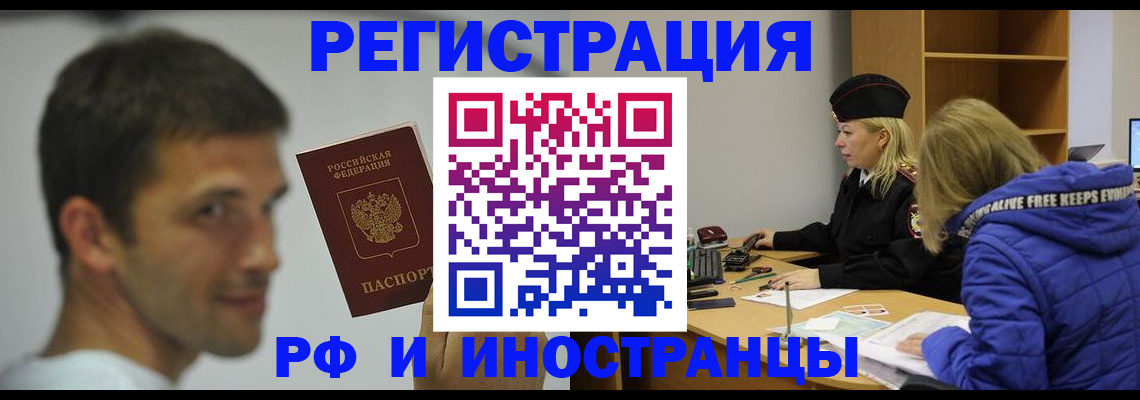 прописка для военкомата в Касли