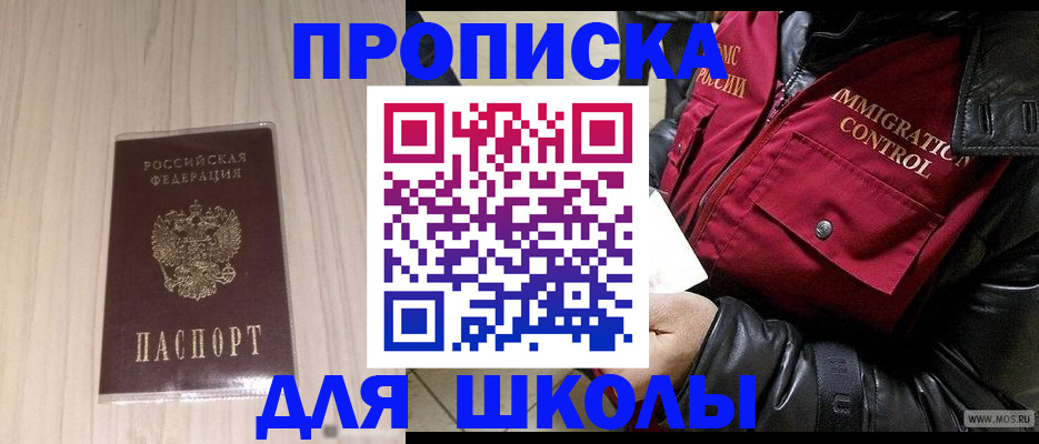 прописка иностранных граждан в Касли