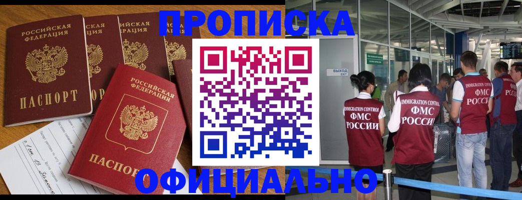 временная регистрация 2025 в Касли