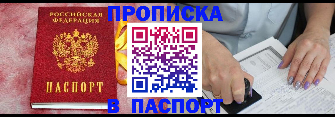прописка для кредита в Касли