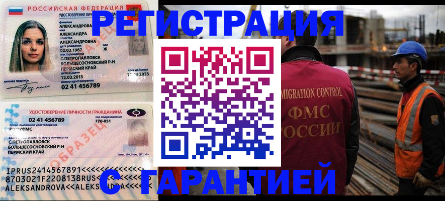 временная регистрация госуслуги в Касли